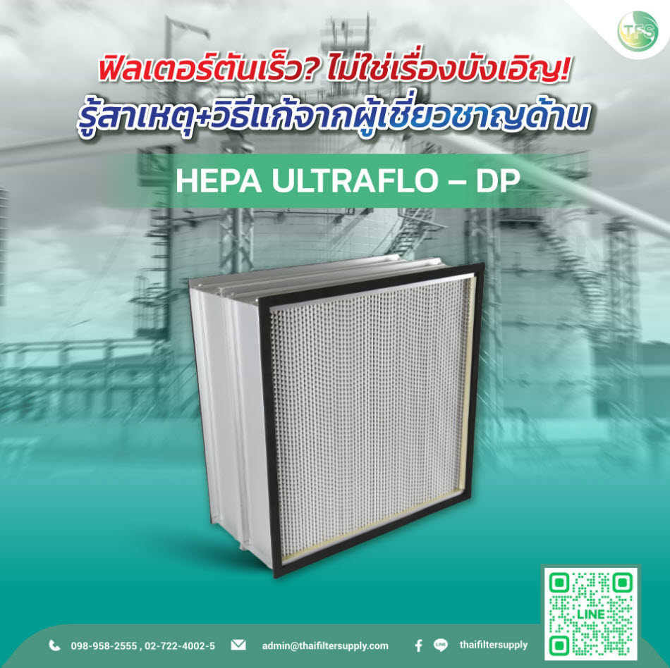 ฟิลเตอร์ตัน